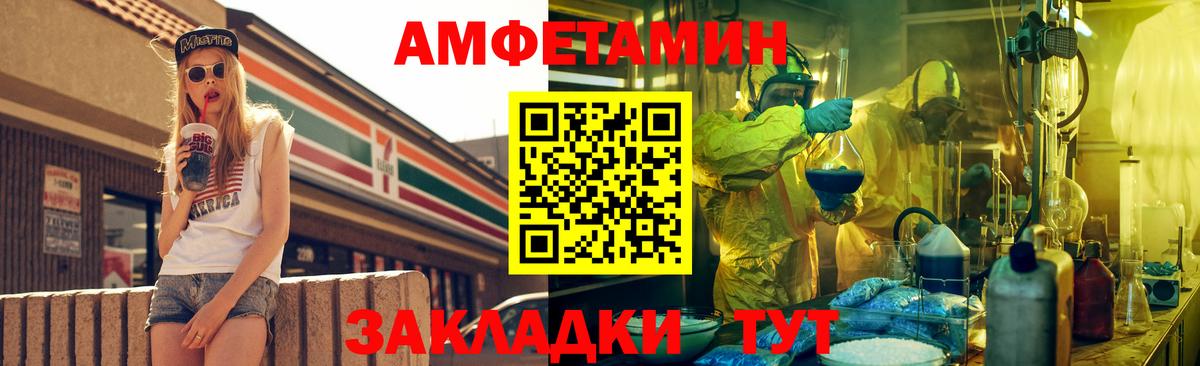 Амфетамин 97% Уссурийск