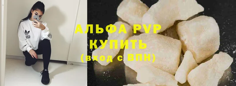 где продают   Уссурийск  APVP мука 