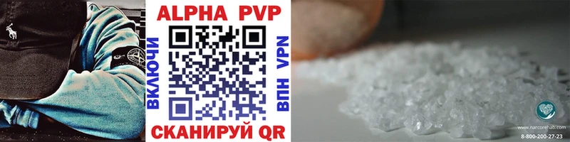 закладки  Уссурийск  Alpha PVP СК КРИС 