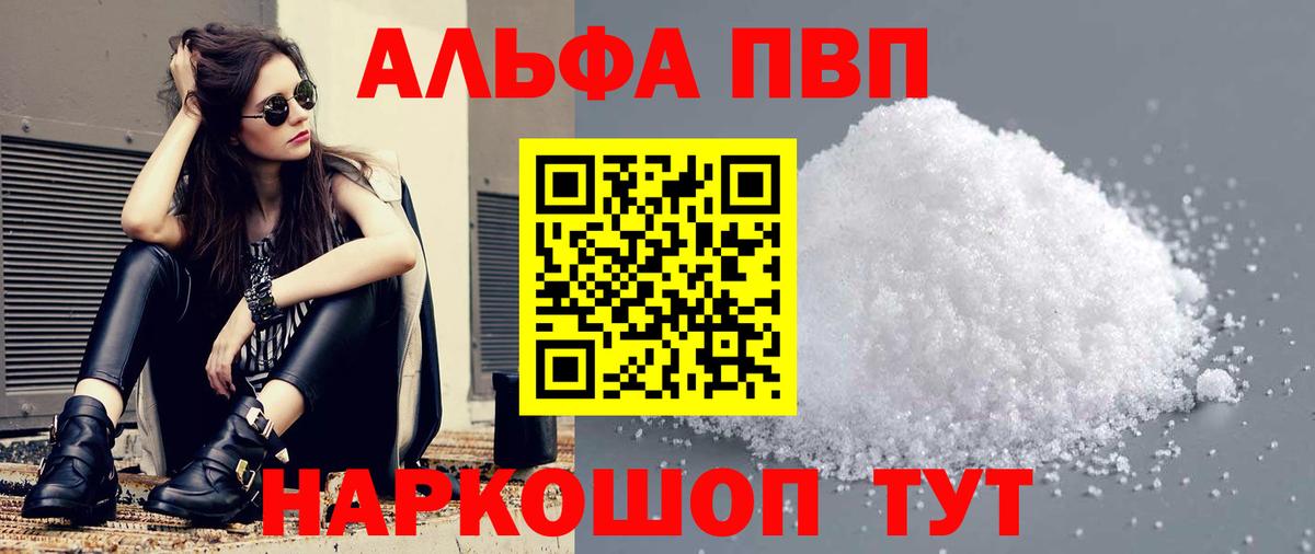 А ПВП Crystall  Alfa_PVP СК КРИС  А ПВП Соль  Уссурийск  Вход с VPN 