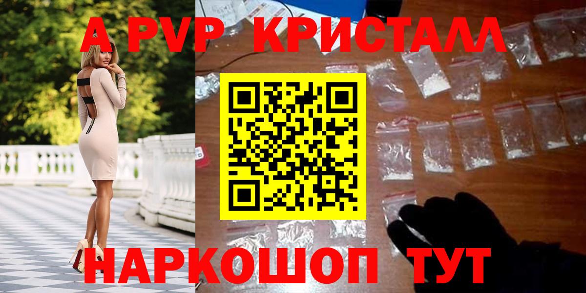 Альфа ПВП Crystall Уссурийск