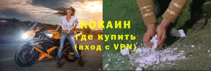 где продают   Уссурийск  Кокаин Эквадор 