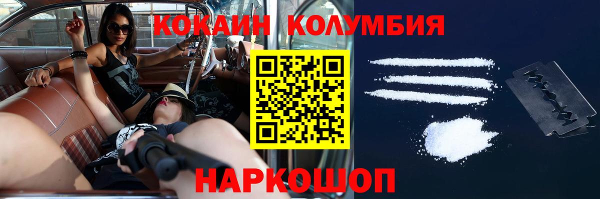 Кокаин Боливия  Вход с VPN  КОКАИН 97%  Уссурийск 