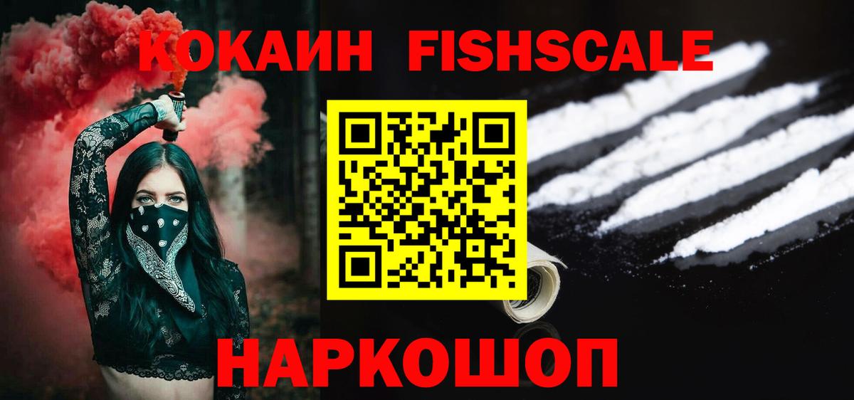 КОКАИН VHQ Уссурийск
