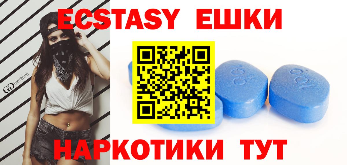 Экстази 280 MDMA Уссурийск