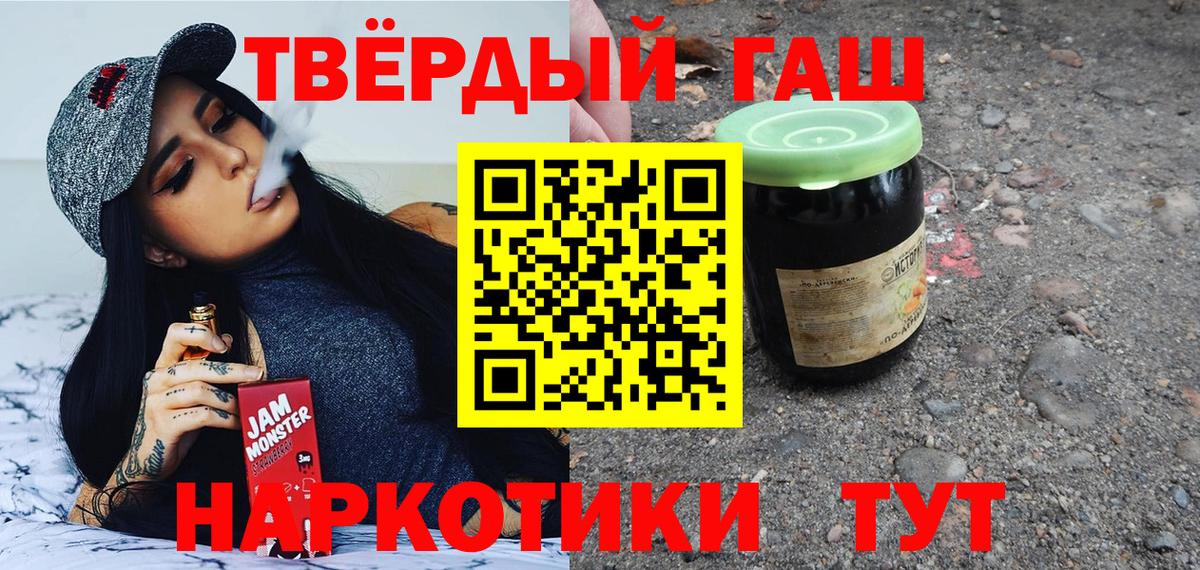 ГАШ  Уссурийск  Вход с VPN  МАРИХУАНА  МЕФ  Меф МЯУ МЯУ кристаллы  ГАШИШ  Cocaine 