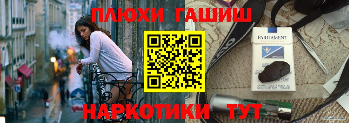 ГАШ hashish  Гашиш  ГАШ hashish  Уссурийск  Вход с VPN 