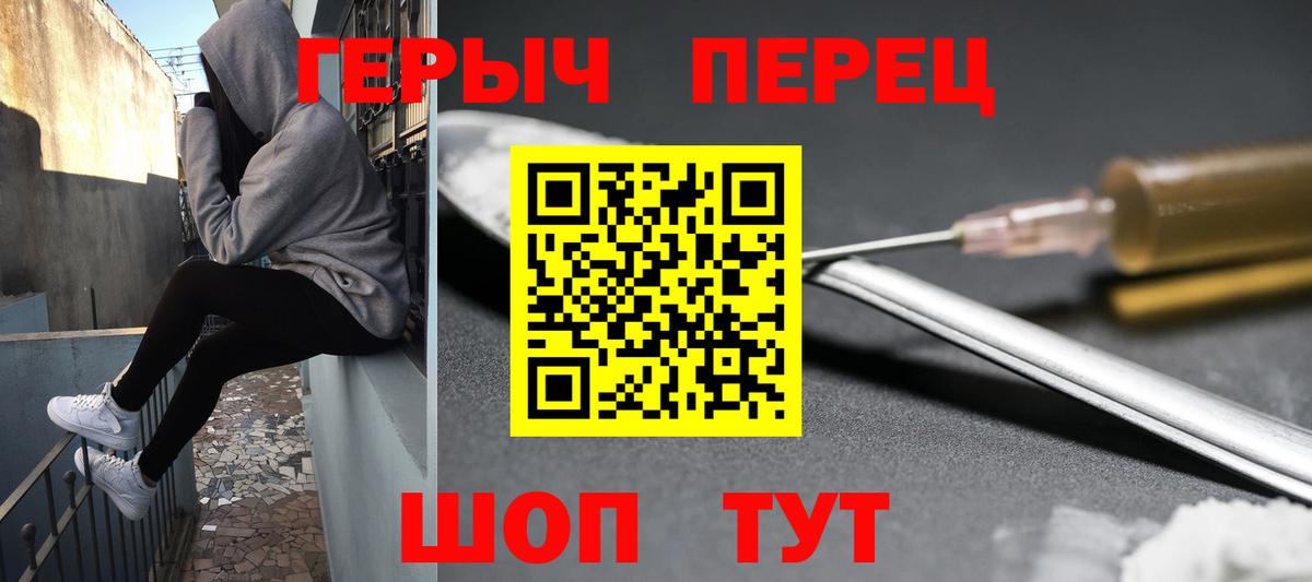 ГЕРОИН афганец Уссурийск