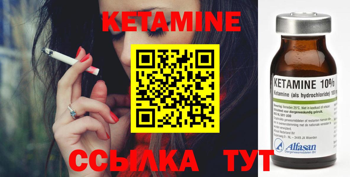 КЕТАМИН VHQ  КЕТАМИН ketamine  Вход с VPN  Уссурийск 