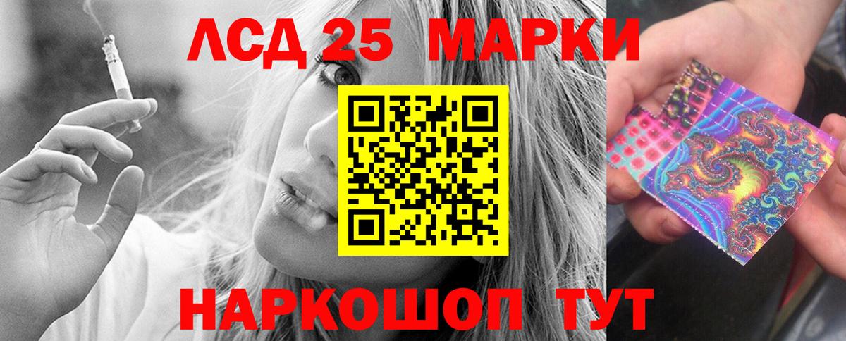Лсд 25 экстази  ЛСД экстази ecstasy  Вход с VPN  Уссурийск 