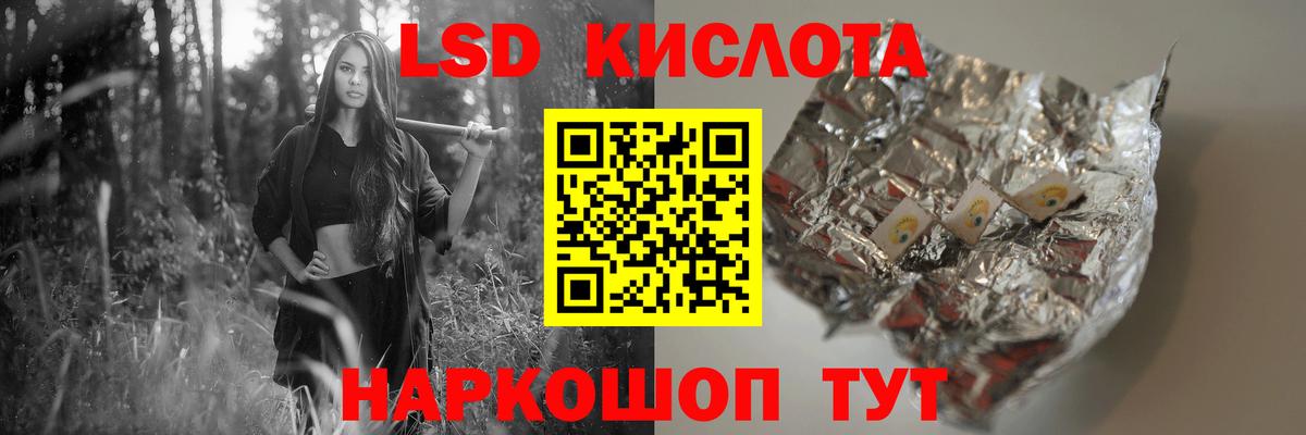 ЛСД экстази ecstasy Уссурийск