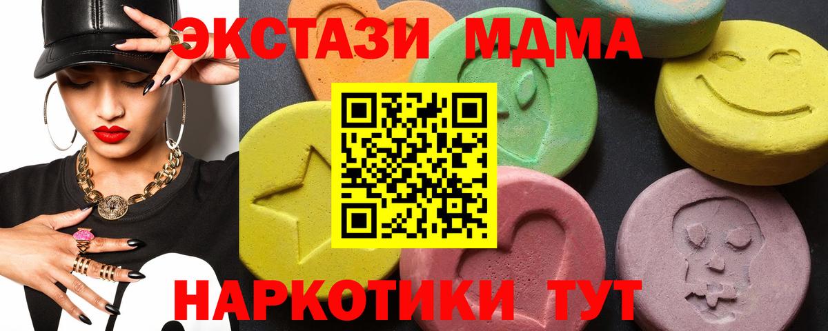 MDMA Molly  MDMA молли  Уссурийск  Вход с VPN 