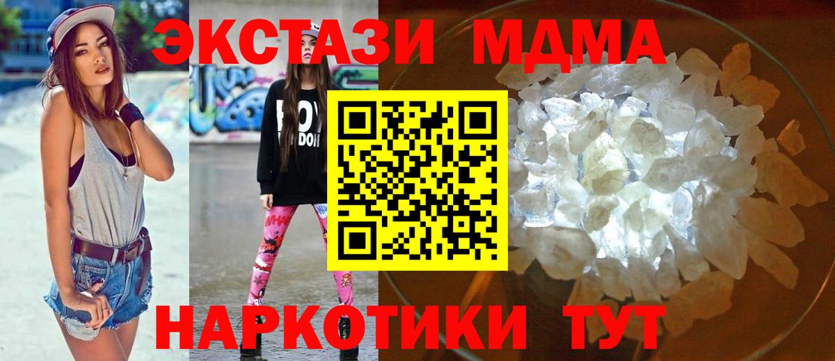 МДМА молли Уссурийск