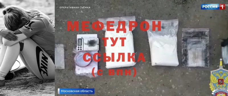 наркотики  Уссурийск  Меф mephedrone 