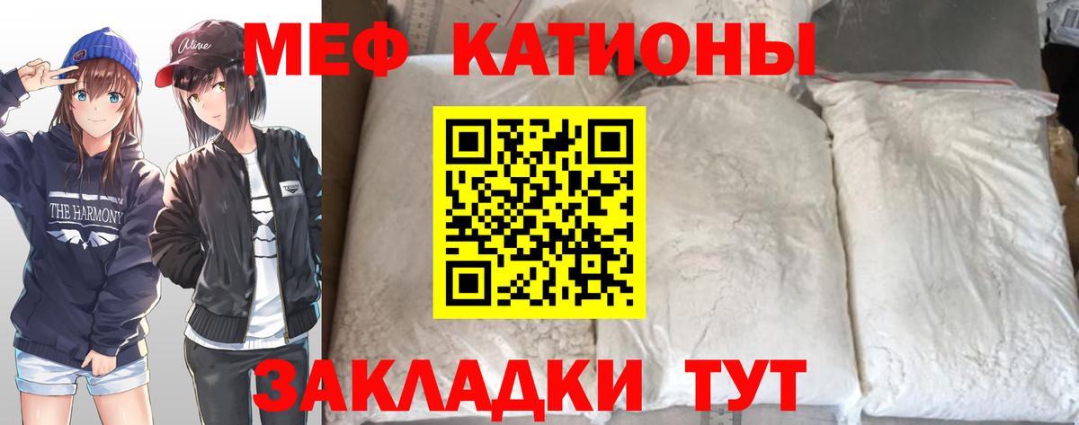 Мефедрон Уссурийск