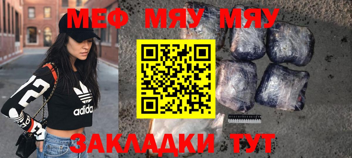 Мефедрон Уссурийск