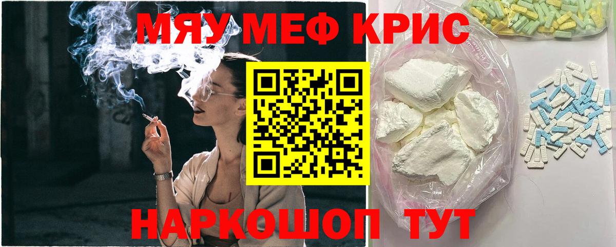 МЕФ мяу мяу  Вход с VPN  Уссурийск  Мефедрон VHQ 