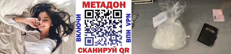 кракен рабочий сайт  Уссурийск  МЕТАДОН VHQ 