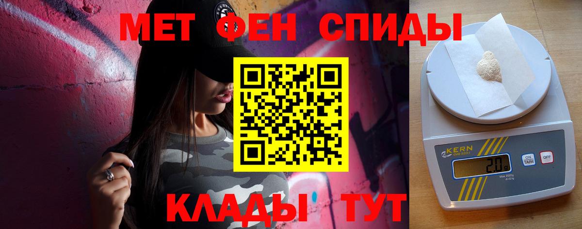 МЕТАМФЕТАМИН винт  МЕТАМФЕТАМИН  Уссурийск  Вход с VPN 