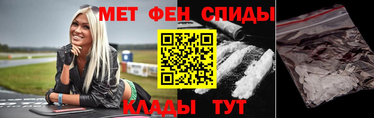 Первитин винт Уссурийск