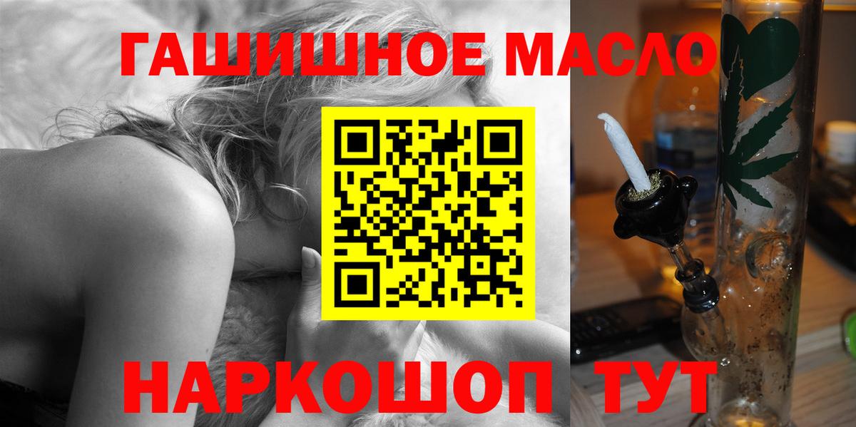 Уссурийск  ТГК THC oil  Вход с VPN 