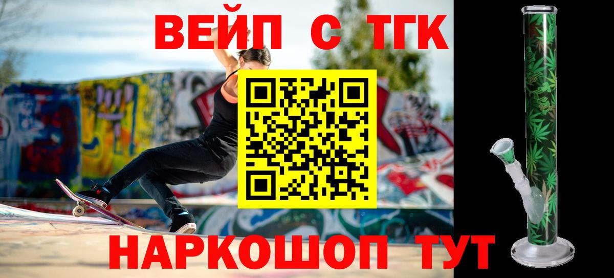 ТГК гашишное масло Уссурийск