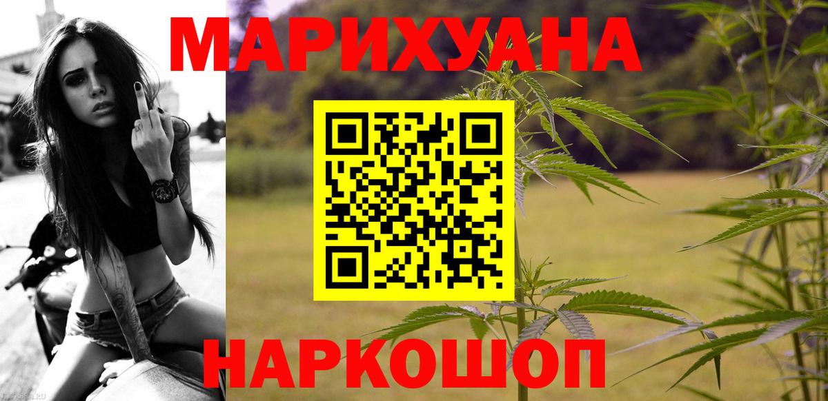 Уссурийск  Каннабис Bruce Banner  Вход с VPN  Марихуана семена  Бошки марихуана планчик 